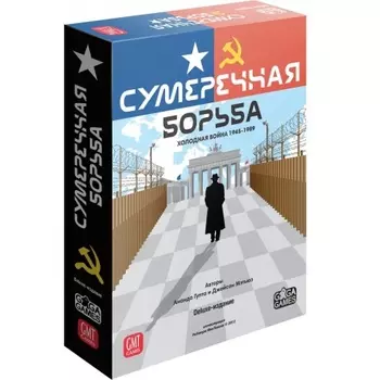 Настольная игра Gaga Games "Сумеречная борьба" арт.GG138