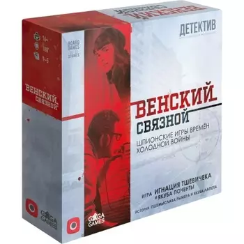Настольная игра Gaga Games "Венский связной" арт.GG233