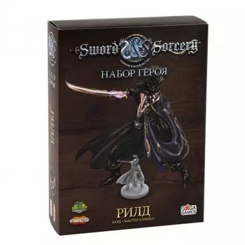 Настольная игра GaGa Клинок и колдовство.Набор героя: Рилд (Sword & Sorcery) арт.GG160