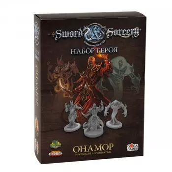 Настольная игра GaGa Клинок и колдовство.Набор героя: Онамор (Sword & Sorcery)
