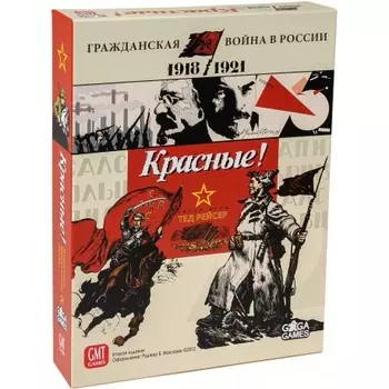 Настольная игра GaGa Красные! арт.GG371