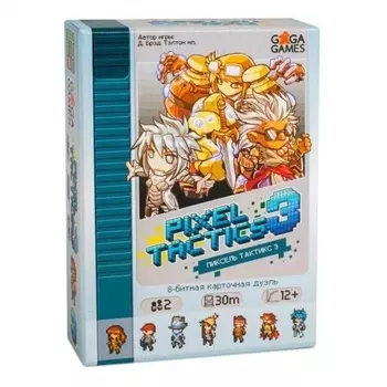 Настольная игра GaGa Пиксель Тактикс 3 арт.GG092