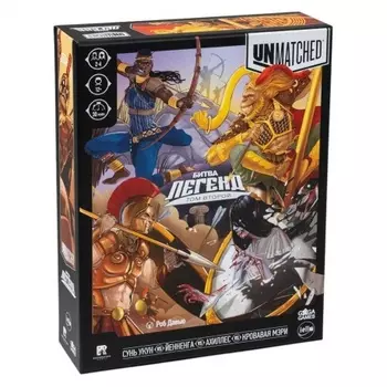 Настольная игра GaGa Unmatched. Битва легенд Том второй