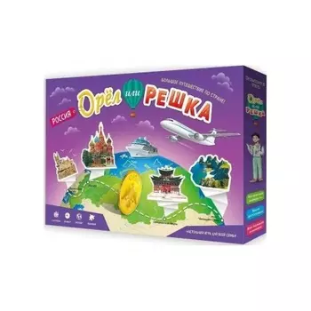 Настольная игра Геодом "Орёл или решка Россия" серия Чудеса планеты хорошее состояние