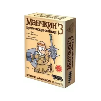 Настольная игра Hobby World "Манчкин-3.Клирические ошибки" арт.1117/1946