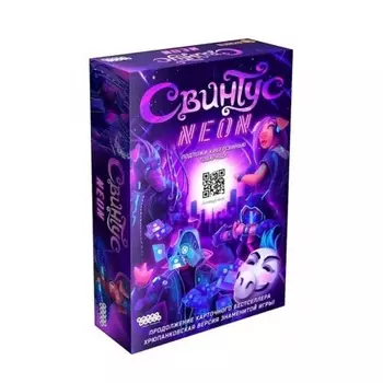 Настольная игра Hobby World "Свинтус. Неон" арт.915515
