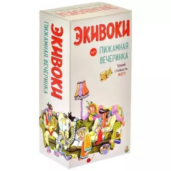 Настольная игра "Экивоки. Пижамная вечеринка" арт.21295
