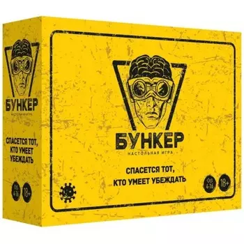 Настольная игра Экономикус "Бункер" арт.Э051 версия 3.0