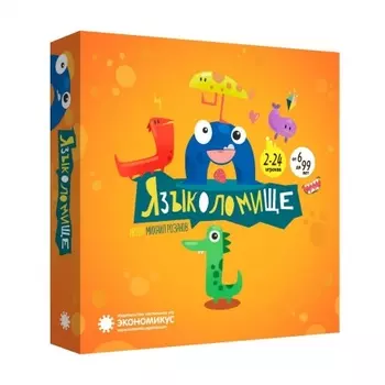 Настольная игра ЭКОНОМИКУС Э014 Языколомище