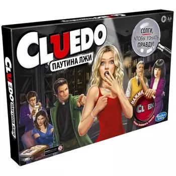 Настольная игра "Клуэдо. Cluedo Паутина лжи" арт.Е9779