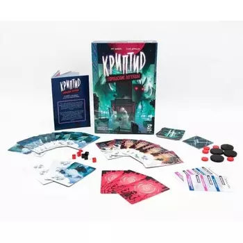 Настольная игра Криптид. Городские легенды арт.17064f (Фабрика игр)