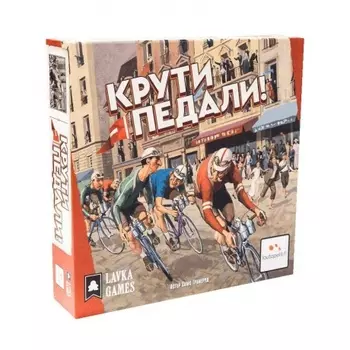 Настольная игра "Крути педали" Flamme rouge Русская версия