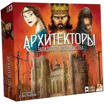 Настольная игра Lavka games. "Архитекторы Западного Королевства" АЗК001