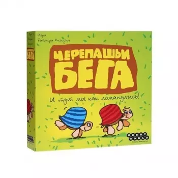 Настольная игра МХ Черепашьи бега арт.1000/2000