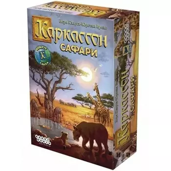 Настольная игра МХ Каркассон. Сафари арт.915097