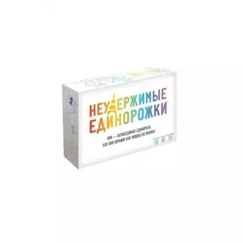 Настольная игра МХ "Неудержимые единорожки" арт.915282
