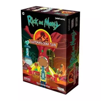 Настольная игра МХ Рик и Морти. Анатомический парк арт.915343/915189