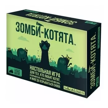 Настольная игра МХ Взрывные котята: Зомби-котята арт.915608