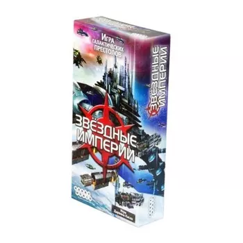 Настольная игра МХ Звездные империи (2-е издание) арт.1494