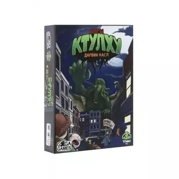 Настольная игра Миры Ктулху