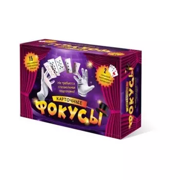 Настольная игра Нескучные игры "Карточные фокусы" 2 спец колоды 8027