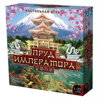 Настольная игра Нескучные игры "Пруд императора" 8084