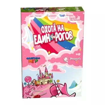 Настольная игра Охота на единорогов арт.17031f (Фабрика игр)