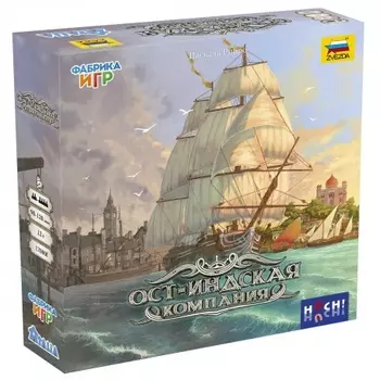 Настольная игра Ост-Индская компания арт.17080f (Фабрика игр)