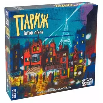 Настольная игра "Париж. Город огней" (база) арт.GG211