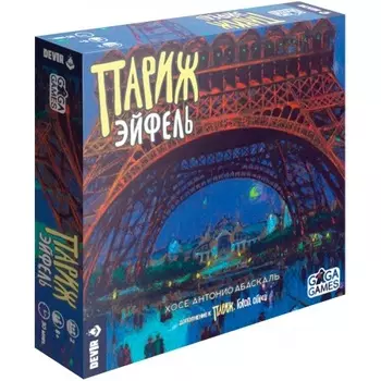 Настольная игра "Париж. Город огней. Эйфель" (дополнение) арт.GG283