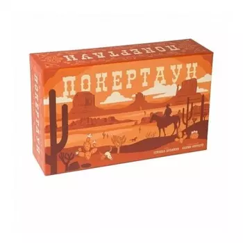 Настольная игра Покертаун (база) (Lavka) арт.ПОК001