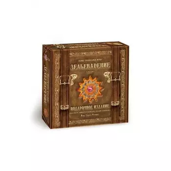 Настольная игра ПРАВИЛЬНЫЕ ИГРЫ 05-01-05 Зельеварение. Подарочное издание. (Практикум, УК, ГА). 3-е издание