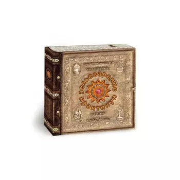 Настольная игра Правильные игры 05-01-01 Зельеварение. практикум. III издание