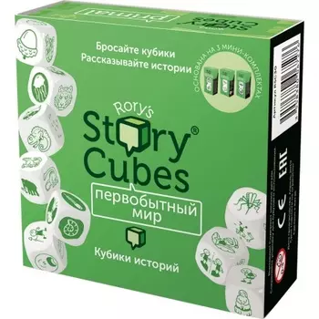 Настольная игра RORYS STORY CUBES RSC30 кубики историй Первобытный мир