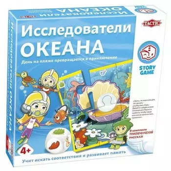 Настольная игра TACTIC Исследователи океана арт.55677