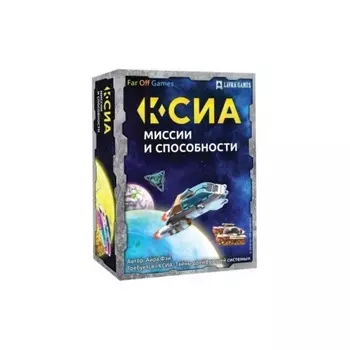 Настольная игра Ксиа. Миссии и способности (доп-е) (Lavka) арт.КС02