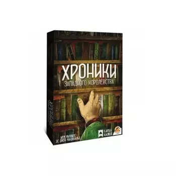 Настольная игра Западное королевство. Хроники западного королевства доп.арт.ЗКТ001 (Lavka)