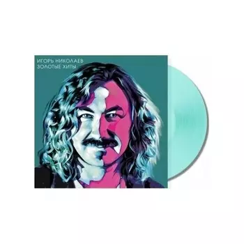 Николаев Игорь - Золотые Хиты (Turquoise) (+постер) (4680068803971) виниловая пластинка
