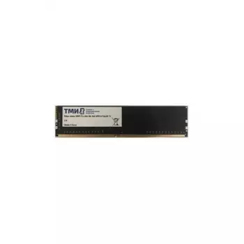Память оперативная DDR4 ТМИ 8Gb 2666MHz (ЦРМП.467526.001) OEM