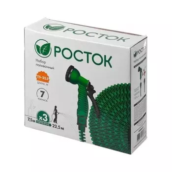 Пистолет поливочный РОСТОК Р-22, длина 7.5 - 22.5 м, коннекторы, удлиняющийся шланг (428498-22)