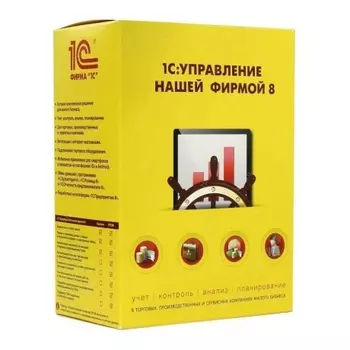 ПО 1С Управление нашей фирмой 8. Базовая версия (4601546104014)