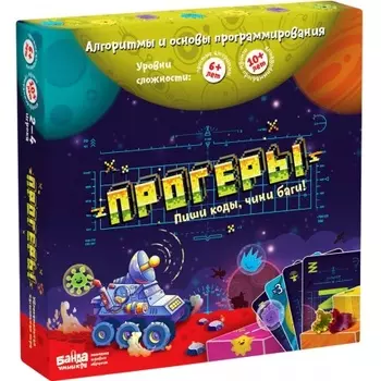 Развивающая настольная игра БАНДА УМНИКОВ УМ094 Прогеры