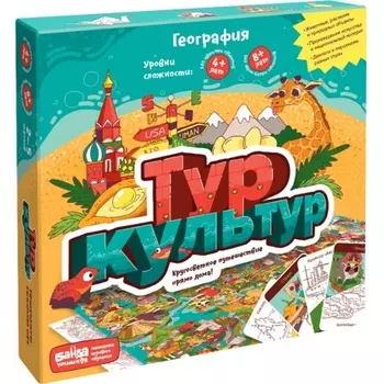 Развивающая настольная игра БАНДА УМНИКОВ УМ265 Тур культур