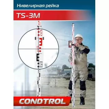 Рейка нивелирная Condtrol TS 3м 2-16-010, 2-16-15
