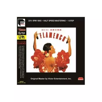 Sabicas - HiFi Flamenco (Audiophile One-Step Pressing) (4893524331127) виниловая пластинка