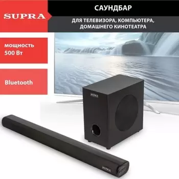 Саундбар Supra SSB-201 2.1 40Вт+60Вт черный