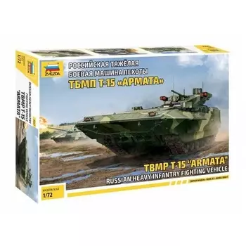 Сборная модель "Российская тяжелая боевая машина пехоты" 5057