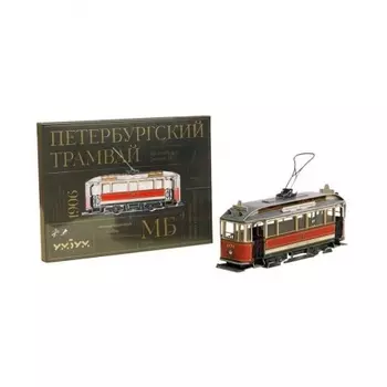 Сборная модель УмБум "Петербургский Трамвай" 605