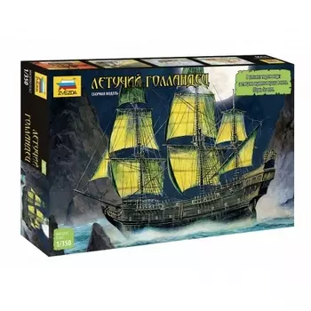 Сборная модель ZVEZDA 6515 Летучий Голландец