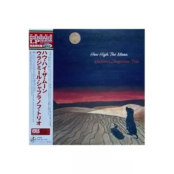 Shafranov, Vladimir How High The Moon (Hyper Magnum Sound) 4580051152348 виниловая пластинка